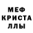 APVP кристаллы Semy Redstone