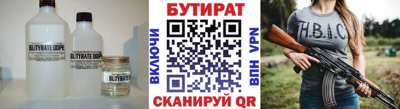 цена   Гагарин  Бутират BDO 33% 