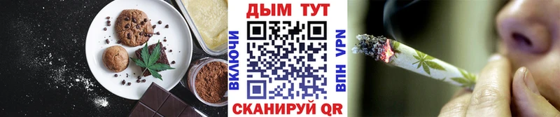 Еда ТГК марихуана  Гагарин 