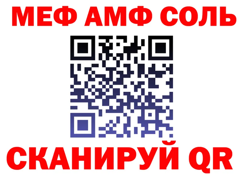 АМФ 97% сайт даркнет MEGA Гагарин
